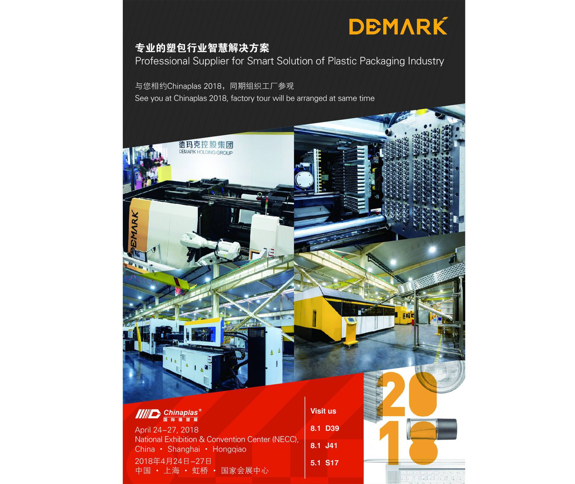 J9集团智造与您相约Chinaplas 2018